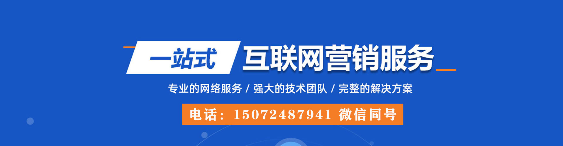 高陵百度sem